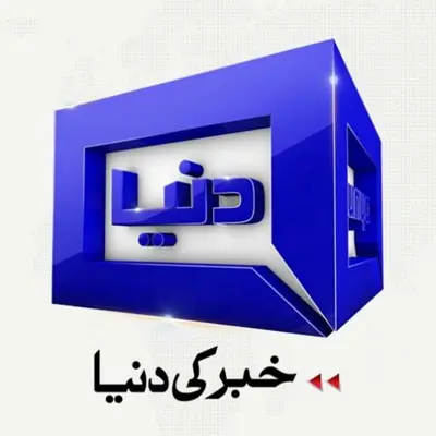 Dunya TV android App screenshot 9