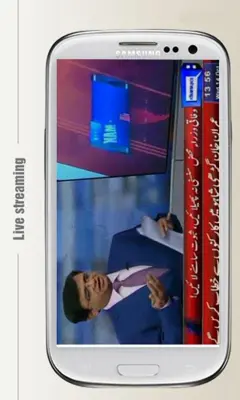 Dunya TV android App screenshot 13