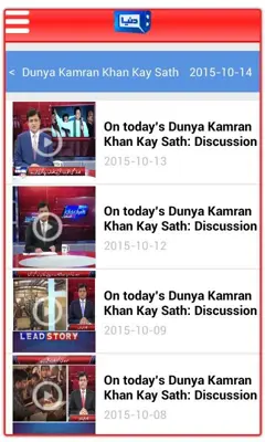 Dunya TV android App screenshot 2