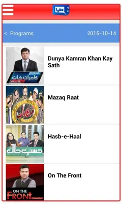 Dunya TV android App screenshot 5